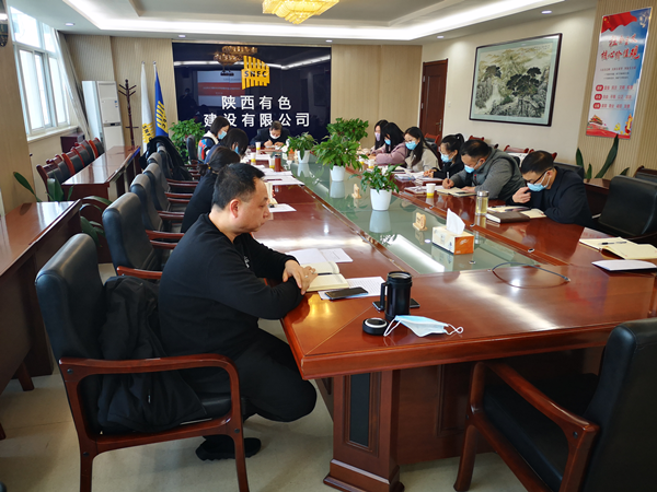 公司第六黨支部召開(kāi)2020年度專(zhuān)題組織生活會(huì)暨民主評(píng)議會(huì)
