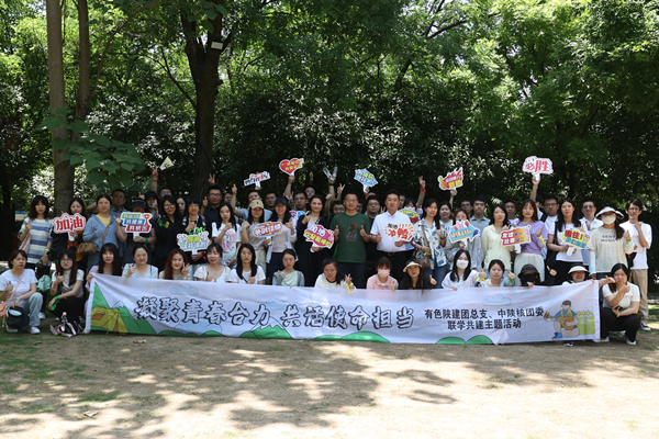 “凝聚青春活力，共話(huà)使命擔(dān)當(dāng)”  ——公司團(tuán)總支、中陜核團(tuán)委開(kāi)展聯(lián)學(xué)共建主題活動(dòng)