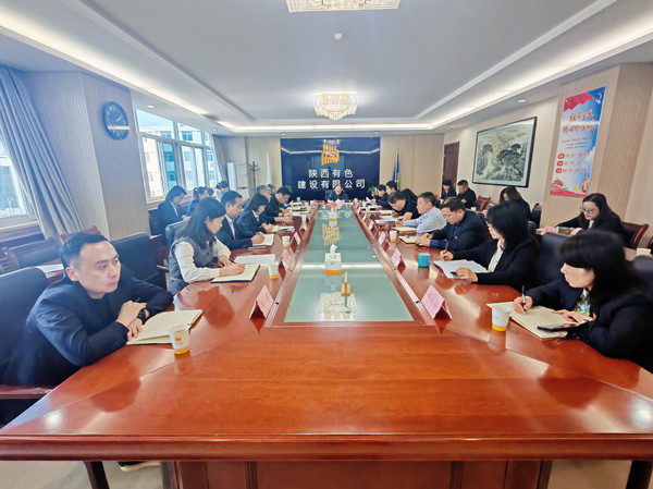 公司召開中央八項(xiàng)規(guī)定精神學(xué)習(xí)教育總結(jié)會(huì)議 推進(jìn)作風(fēng)建設(shè)常態(tài)化長效化