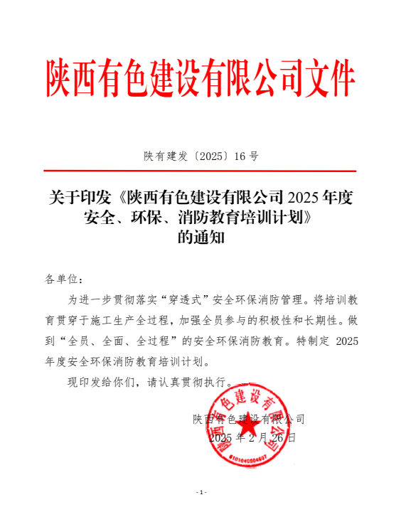 1744190204909073.png 制度筑基1.png