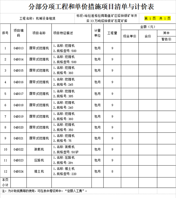 1762305881924126.png 企業(yè)微信截圖_20251105092338_副本.png